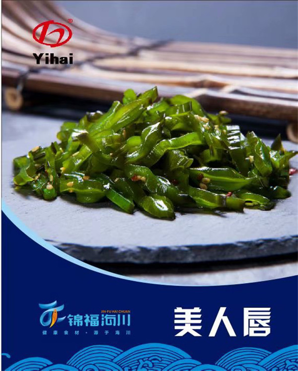 美人(rén)唇