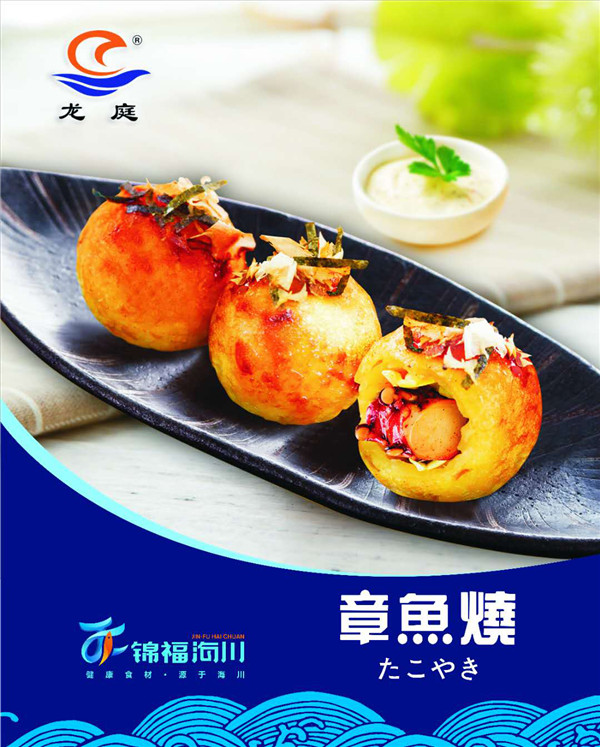 章魚燒